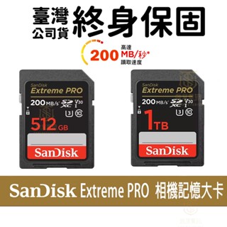 【就是要玩】SanDisk Extreme Pro 相機記憶卡 512G 1TB 記憶卡 大卡 SD卡 SD 相機用