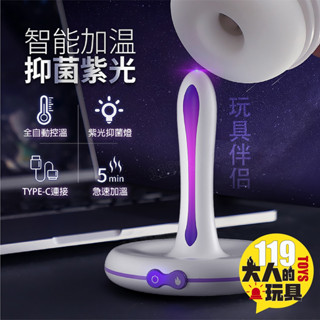 飛機杯加熱棒 飛機杯 名器加溫棒 玩具伴侶 抑菌加溫器 電動飛機杯 自慰套 名器 情趣娃娃 矽膠娃娃 加熱棒 男用情趣用