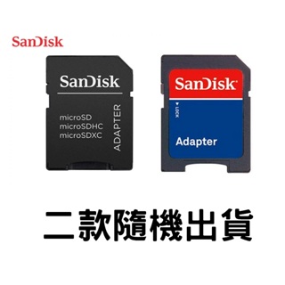 SanDisk 轉接卡【SinnyShop】展碁 micro SD ADAPTER 轉卡 轉接卡 小卡轉大卡 原廠貨