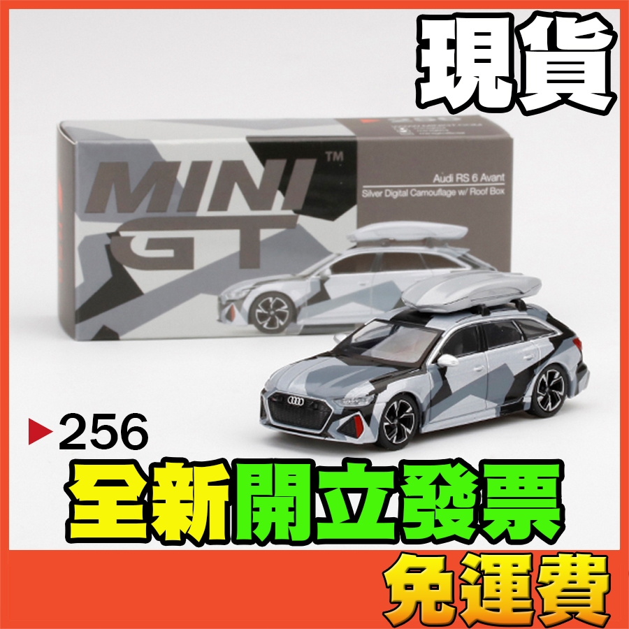 ★威樂★現貨特價 MINI GT 256 奧迪 Audi RS 6 Avant 迷彩 旅行車 車頂行李箱 MINIGT