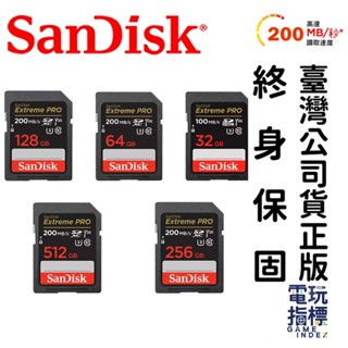 【電玩指標】十倍蝦幣 SanDisk Extreme Pro 相機記憶卡 32G 64G 128G 256G 記憶卡