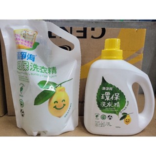 清淨海 環保洗衣精1800g/補充包1500g 敏感性肌膚 嬰幼兒衣物適用 植物性配方 單筆訂單限購3包 超重超商會拒收