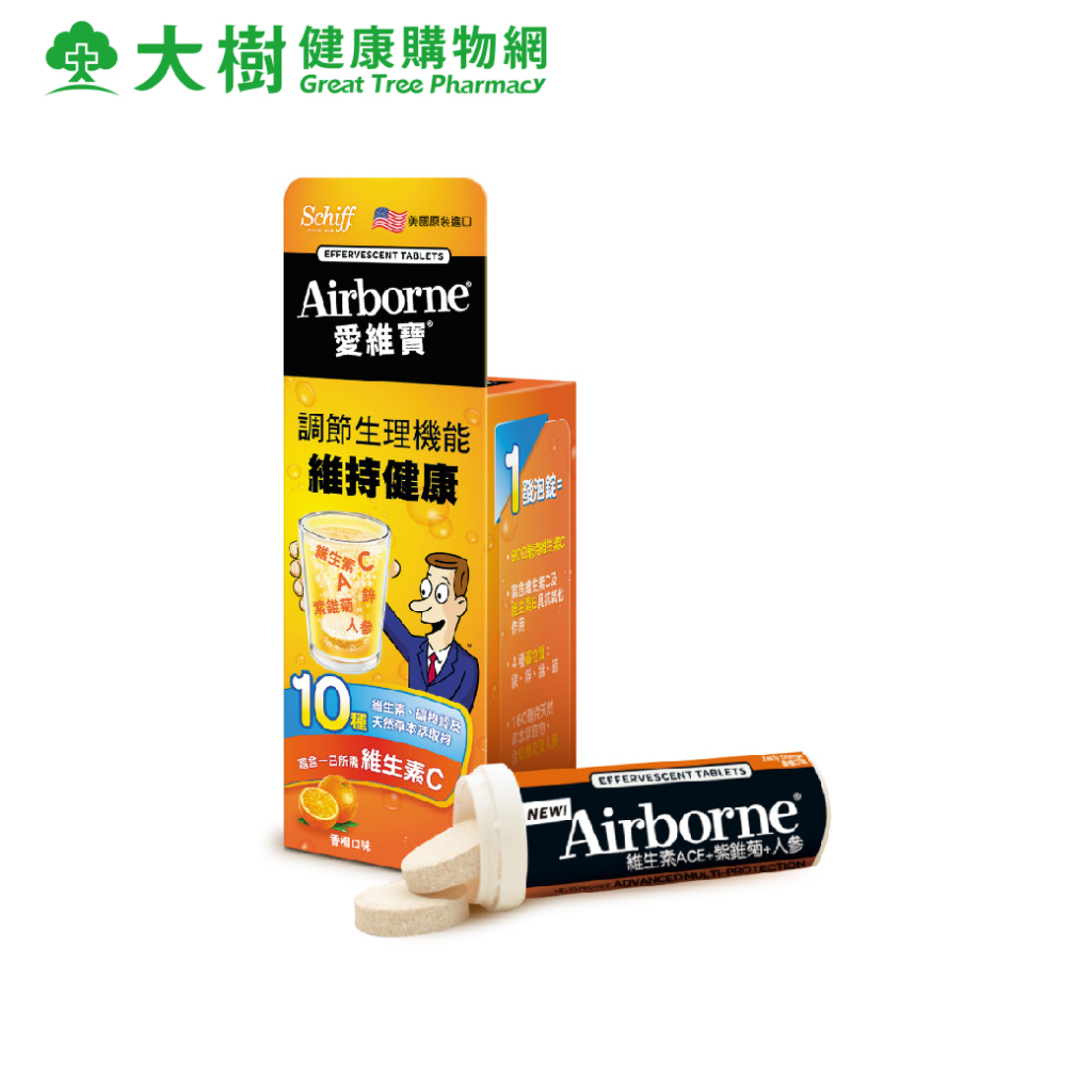 Airborne 愛維寶 維生素A+C+E+紫錐菊+人參發泡錠 10錠/盒 大樹