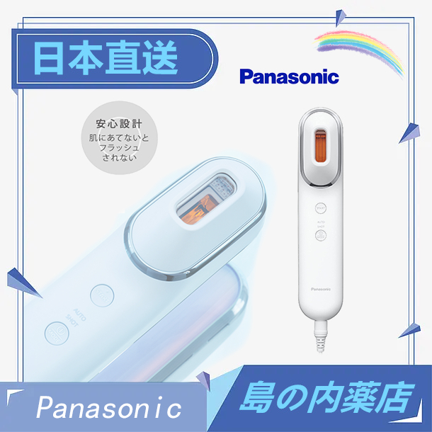 【日本直送】已含稅 Panasonic 面部美容儀 EH-SL85 日本製 Bright Shot  附收納 全球電壓