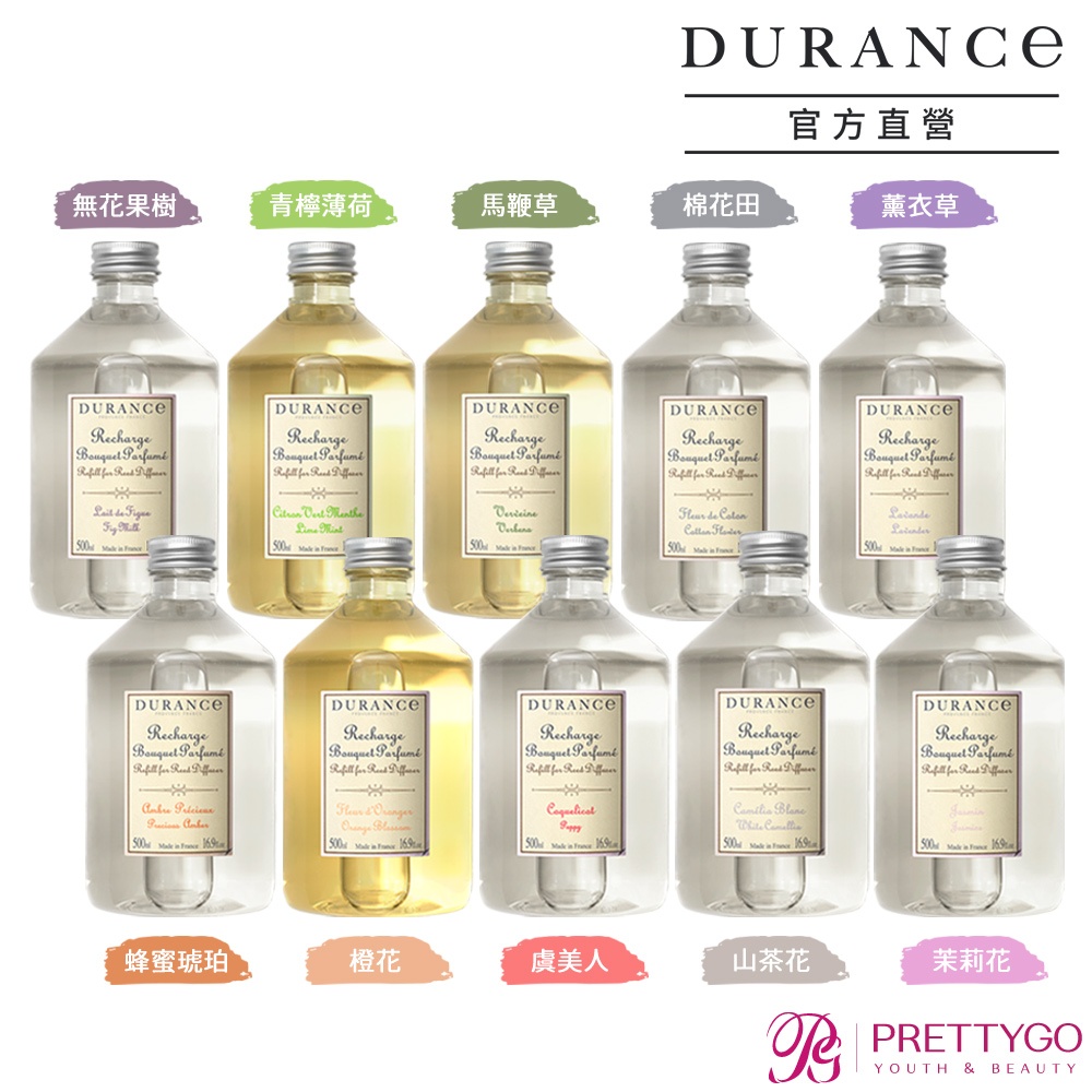 DURANCE 朵昂思 大地擴香補充瓶 500ml 青檸薄荷 薰衣草 馬鞭草 茉莉花 橙花 虞美人 棉花田 無花果樹