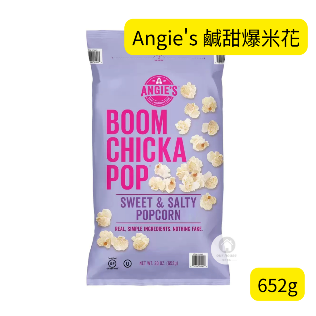 🔥現貨🔥 Angie's 鹹甜爆米花 652公克 爆米花 零食 追劇必備 餅乾 爆玉米 爆米香
