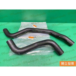 【汽車零件專家】三菱 蝨目魚SAVRIN 2.4 水箱水管 上下水管 水箱上水管 水箱下水管 1370A036 中華原廠