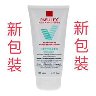 Papulex 百倍麗 深層清潔凝膠 洗面膠150ml