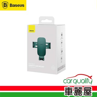 【Baseus 倍思】手機架 新重力出風口 墨綠 金屬時代II SUJS000006(車麗屋)