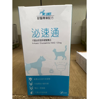 ko zoo J.VET獸醫專業配方-泌速通 60顆犬貓泌尿道保健配方 泌尿道保養 膀胱保健 膀胱炎