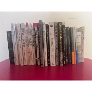 建築用書/建築設計/室內設計/建築系/二手書/價格可議/建築師哲學類
