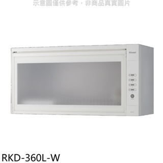 林內【RKD-360L-W】懸掛式標準型白色60公分烘碗機(全省安裝) 歡迎議價