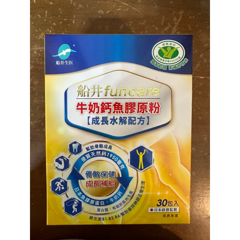 船井 funare 牛奶鈣魚膠原粉 30包/盒