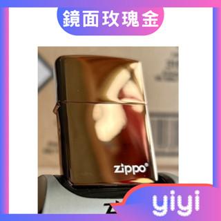 【正品附發票 / 現貨】美國 Zippo 打火機【鏡面玫瑰金 Rose Gold】(型號49190ZL)