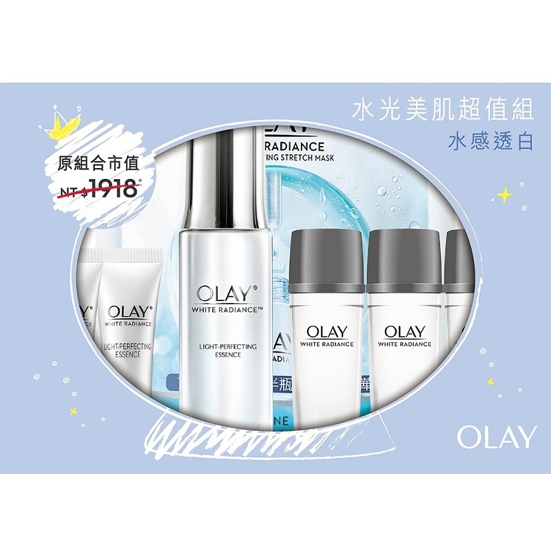 【全新盒裝 效期2024.8】OLAY水光美肌超值組 歐蕾聯名禮盒 高效透白光塑淡斑精華30ml 高效透白光塑面膜精華液