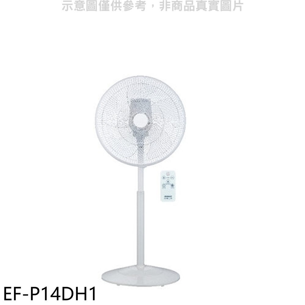 SANLUX台灣三洋【EF-P14DH1】14吋DC變頻遙控電風扇 歡迎議價