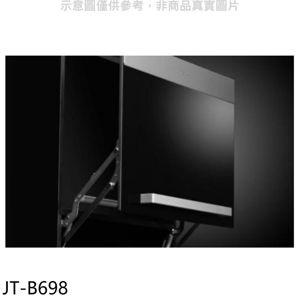 喜特麗【JT-B698】上掀門廚房收納櫃(全省安裝)(7-11商品卡1100元) 歡迎議價