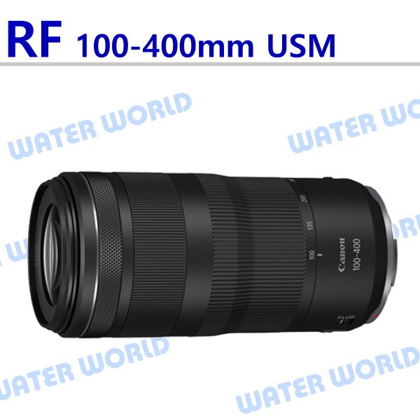 【中壢NOVA-水世界】CANON RF 100-400mm F5.6-8 IS USM 變焦望遠鏡頭 平輸 一年保固