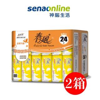 春風 超細柔抽取式衛生紙110抽x24包x3串 (兩箱購) 神腦生活
