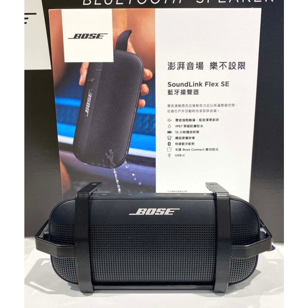 台中市 好市多 24H及時送 (開發票統編) BOSE 迷你藍牙揚聲器 藍牙喇叭 藍牙 喇叭