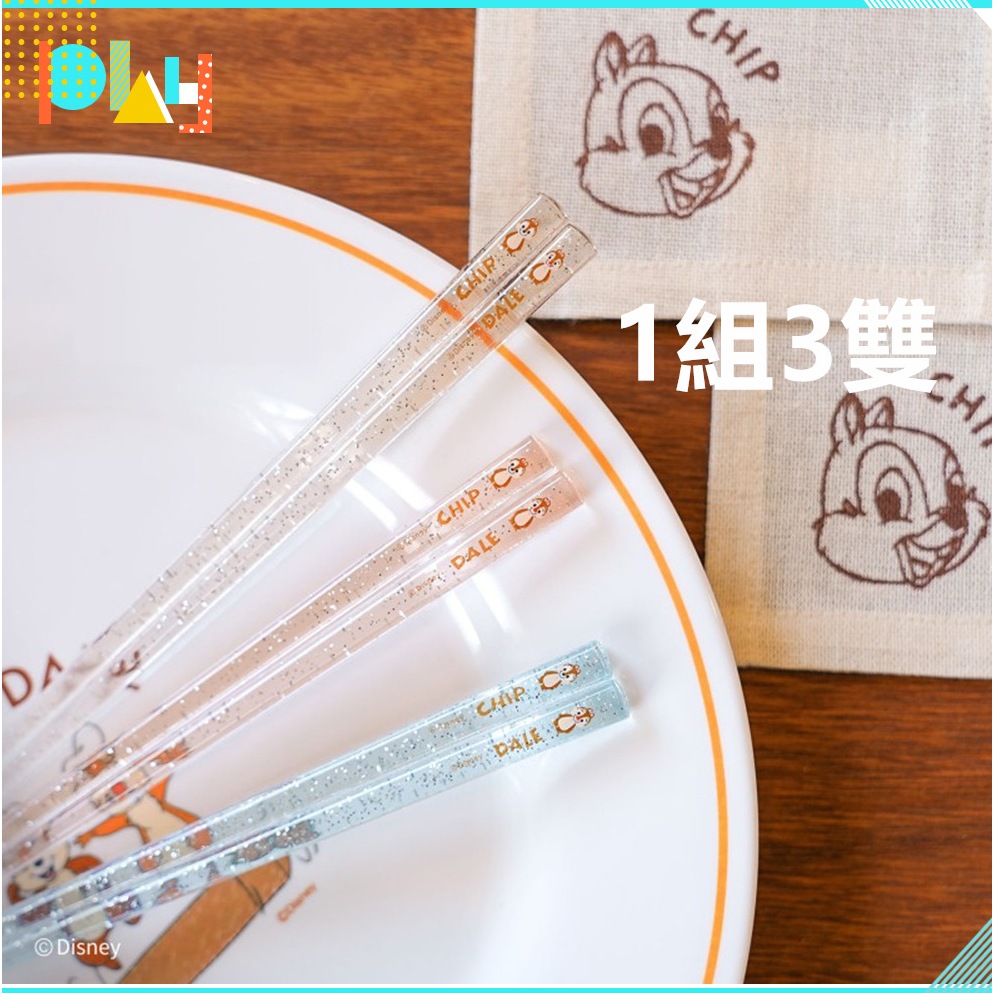 韓國 大創 迪士尼 奇奇蒂蒂 水晶 筷子 環保餐具 金蘇喜