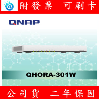 QNAP 威聯通 QHora-301W 新世代 Wi-Fi 6 雙 10GbE SD-WAN 路由器 Router