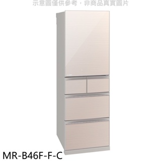 預購 三菱【MR-B46F-F-C】455公升五門水晶杏冰箱(含標準安裝) 歡迎議價