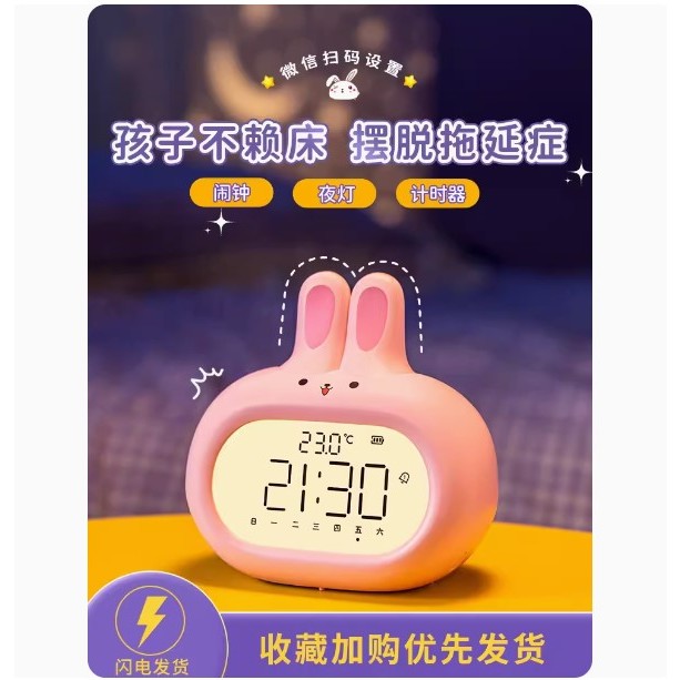 台灣現貨 | 萌兔智能鬧鐘 時鐘 時間 夜燈 掃描設置 貪睡模式 倒數計時 溫度 學生 考試 禮物🌟高媽媽玩具