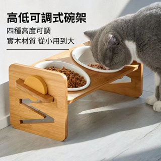 ☀️貓狗市集☀️貓狗碗架 實木架 可調節高度 貓碗架 貓餐桌 寵物餐桌 寵物碗架 寵物木碗架