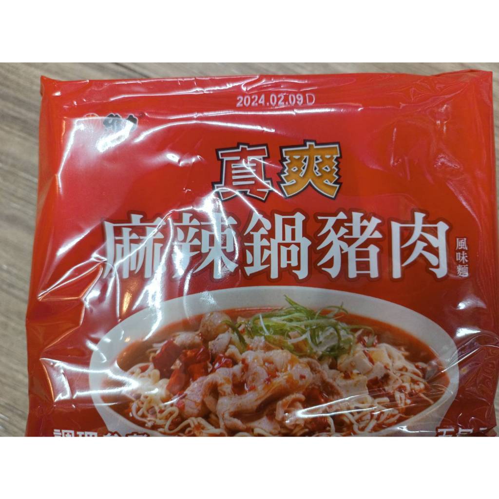 維力 麻辣鍋豬肉風味麵(五入包)