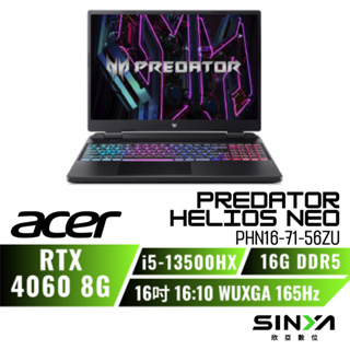 升級版 acer Predator PHN16-71-56ZU 13代電競筆電 i5-13500HX/4060/16吋