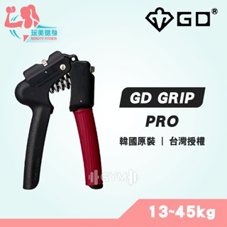 ｜GD韓國原裝｜現貨供應 GD GRIP PRO 握力器 13到45kg 可調節握力器 握力訓練器 GD握力器 抓力訓練