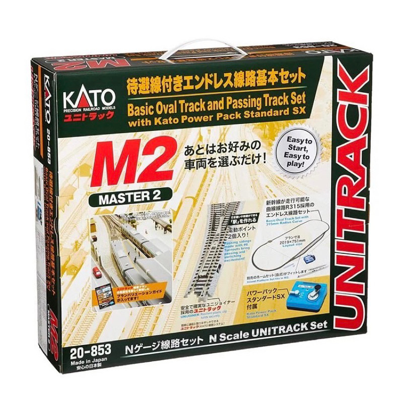 我最便宜 日本代購 KATO 20-853 軌道組 M2 待避線+環狀線路基本組(SX控制器/常點燈功能)