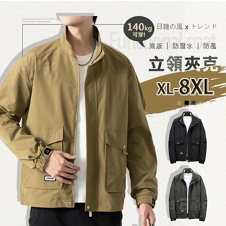 【Billgo】臺灣現貨⚡XL~8XL加大碼 立領大口袋風衣外套-3色【CP16076】休閒防風夾克防潑水
