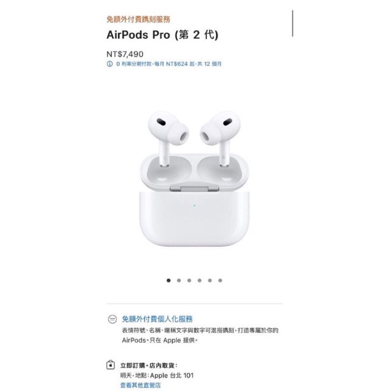 正版 APPLE 蘋果 AirPods pro(第二代) 耳機 藍芽 藍牙耳機 無線耳機 二手