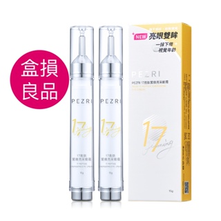 【PEZRI派翠】17胜肽緊緻亮采眼霜 15ml【盒損良品:2024.12】│ ｜抗老眼霜｜淡化細紋