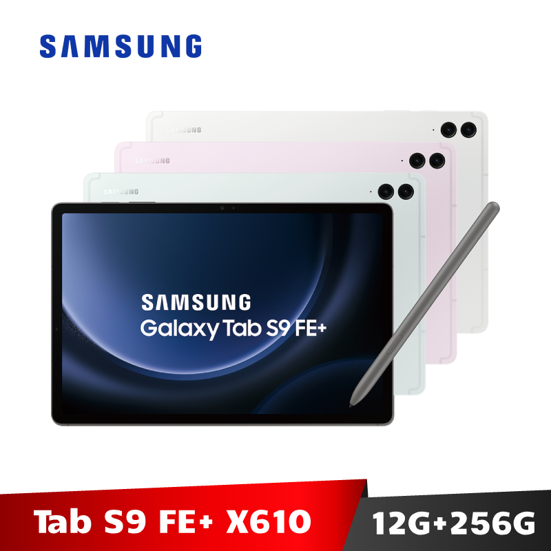 Samsung Galaxy Tab S9 FE+ 12G/256G SM-X610 WiFi版 平板電腦