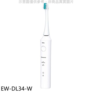 Panasonic國際牌【EW-DL34-W】音波電動牙刷 歡迎議價