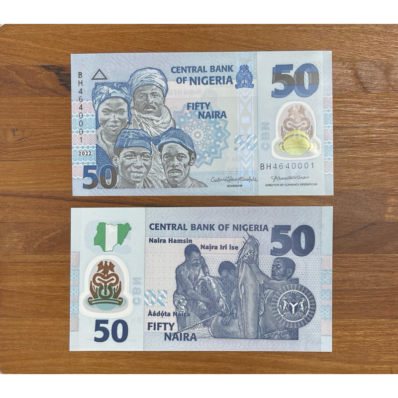 全新奈及利亞50奈拉稀有紀念鈔 塑膠鈔 2022版