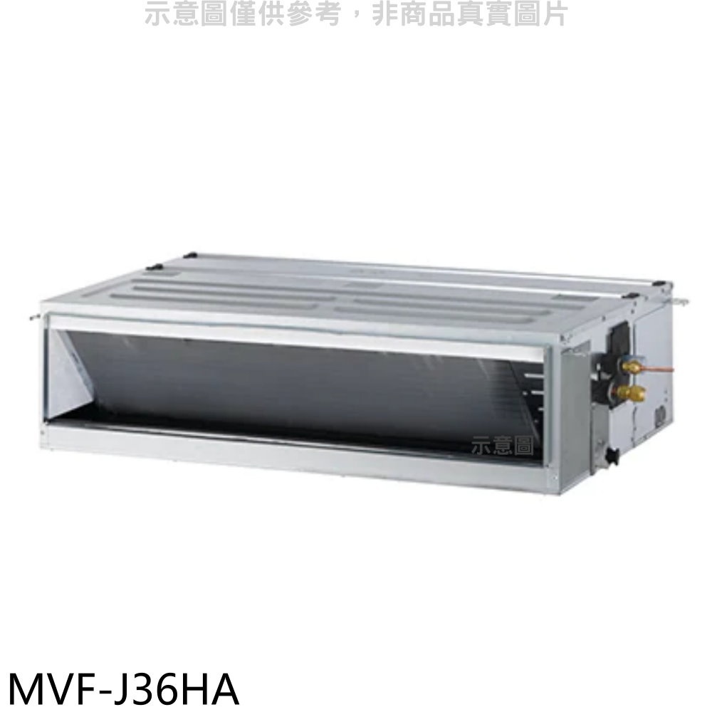 美的【MVF-J36HA】變頻冷暖吊隱式分離式冷氣內機(無安裝) 歡迎議價