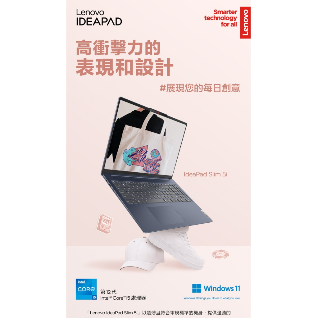 私訊問底價 Lenovo IdeaPad Slim 5i 83BG002NTW