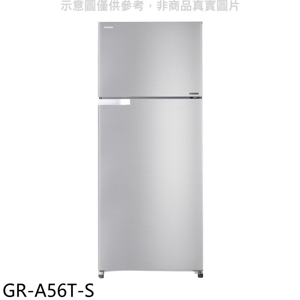TOSHIBA東芝【GR-A56T-S】510公升變頻雙門冰箱(含標準安裝) 歡迎議價