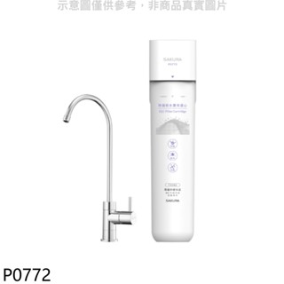 櫻花【P0772】快捷高效生飲淨水器(全省安裝)(送5%購物金) 歡迎議價