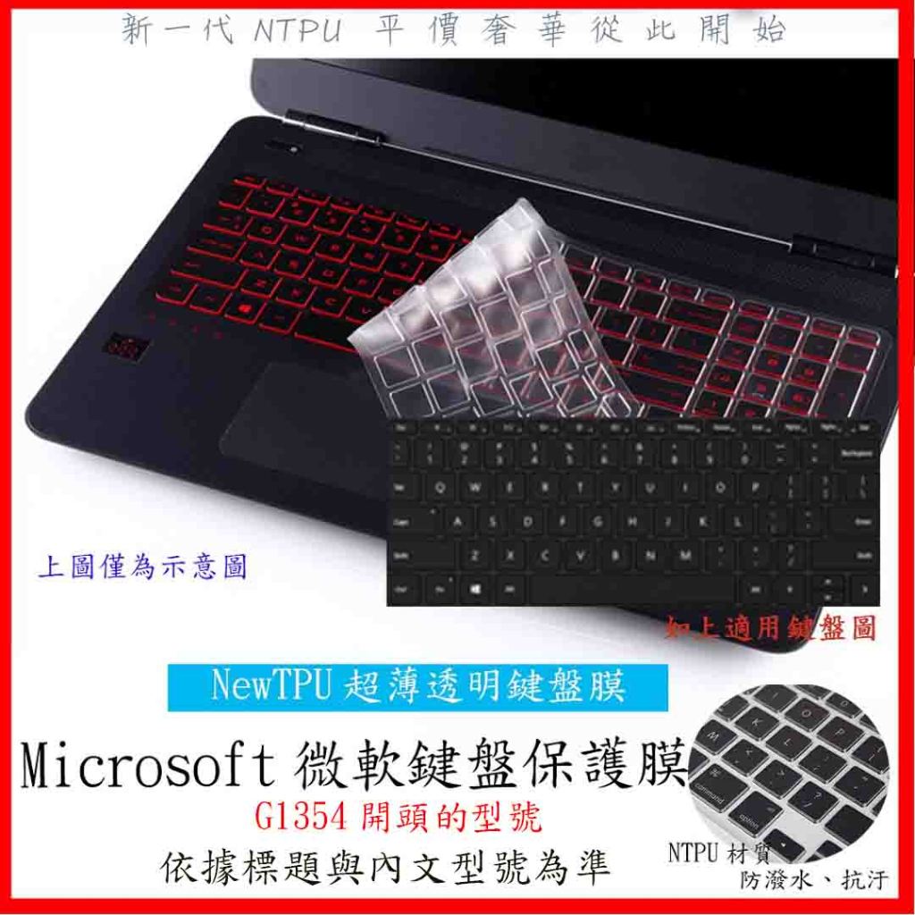 NTPU新薄透膜  Microsoft Surface Go 微軟 G1354 鍵盤套 鍵盤膜 鍵盤保護膜 鍵盤保護套