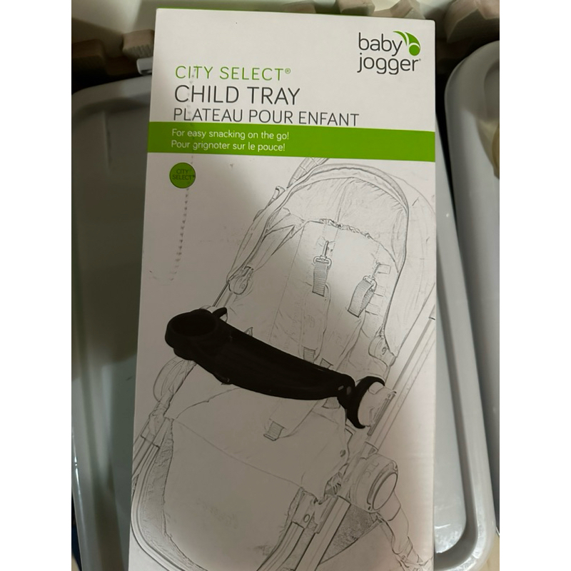 baby jogger city select  專用餐盤（全新未使用）*LUX不能使用*child tray