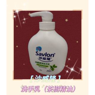 【168團購】💕沙威隆 抗菌洗手乳(茶樹精油)-250ml