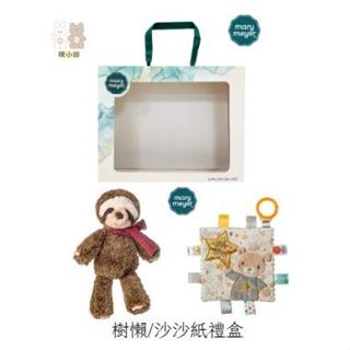 美國Mary Meyer 蜜兒樹懶 /白熊玩偶款+安撫巾 禮盒款 送禮自用 ❤陳小甜嬰兒用品❤