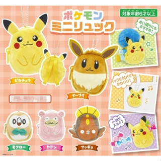 [Hina日本代購] 現貨秒發 日本 寶可夢 Pokémon 迷你小揹包 皮卡丘 伊布 木木梟 呆呆獸 泥巴魚 扭蛋