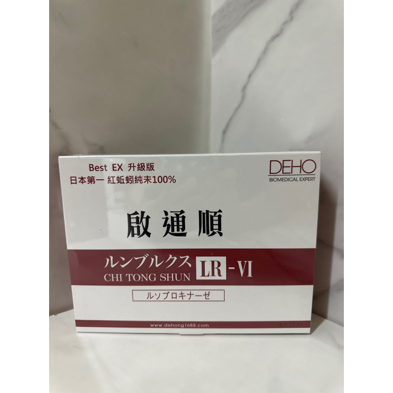 可刷卡  啟通順-（蚓激酶) 420ml/颗 ，100颗/盒