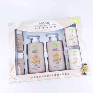 in當天出貨 | nac nac 牛奶燕麥沐浴禮盒 彌月禮盒 新生兒禮盒【IN185】